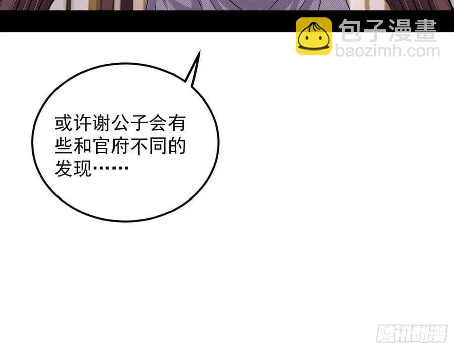惨被当鸡的谢焱