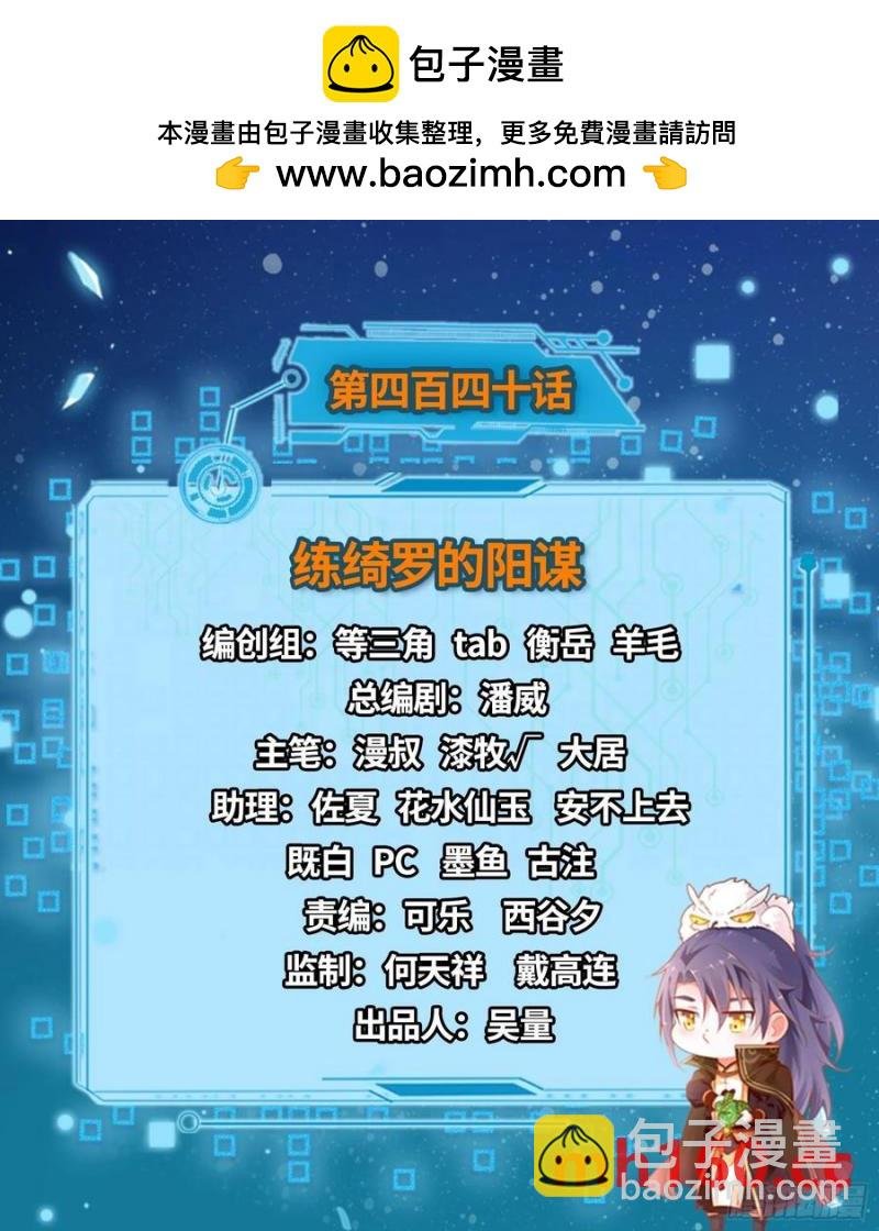 练绮罗的阳谋