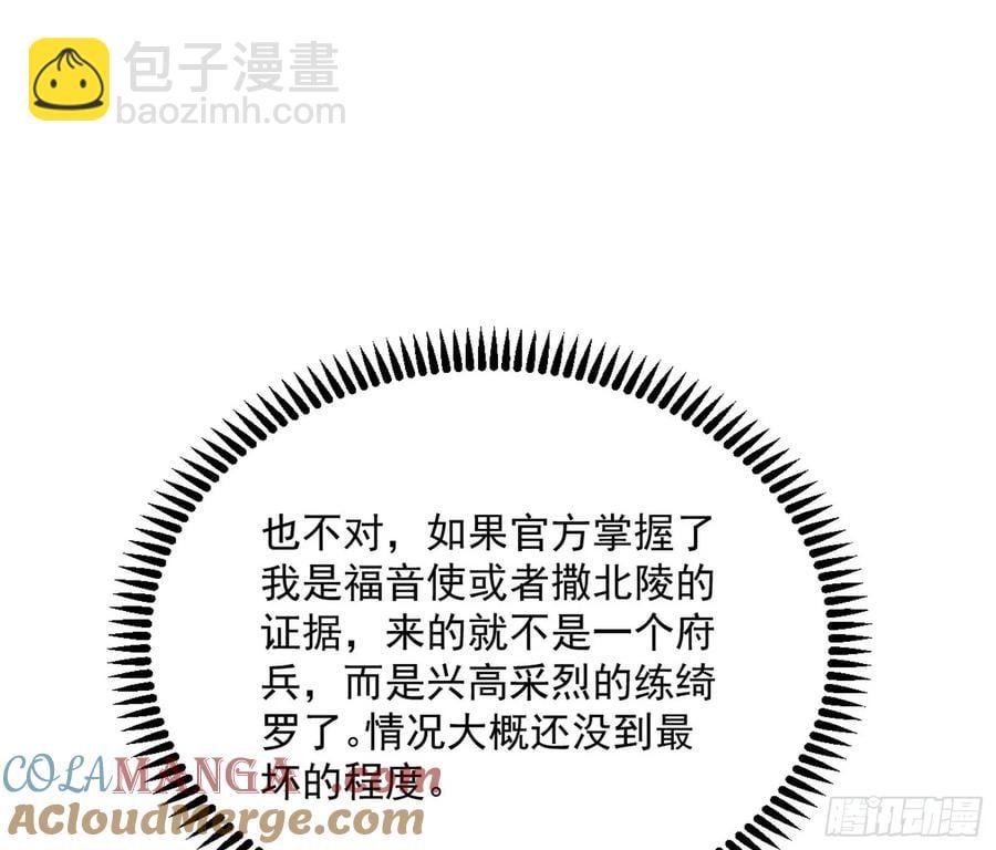 练绮罗的阳谋