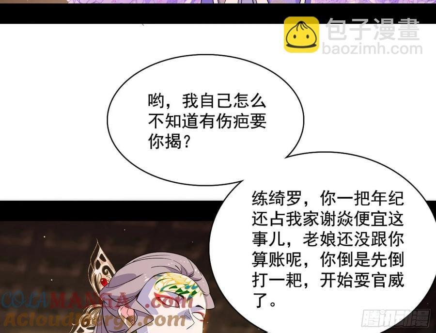 杀疯的公孙长老和谢焱的反击