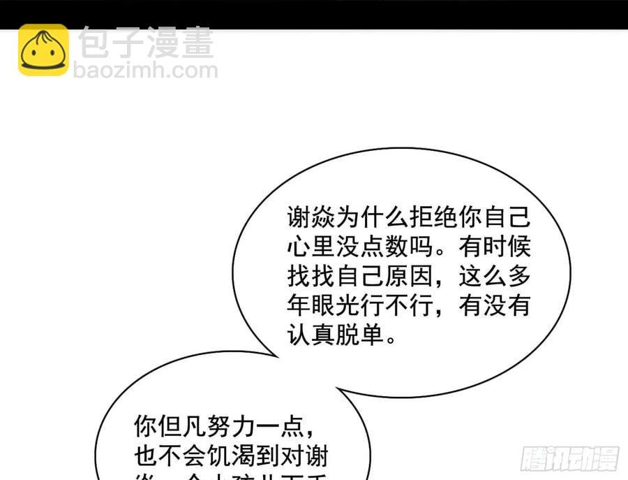 杀疯的公孙长老和谢焱的反击