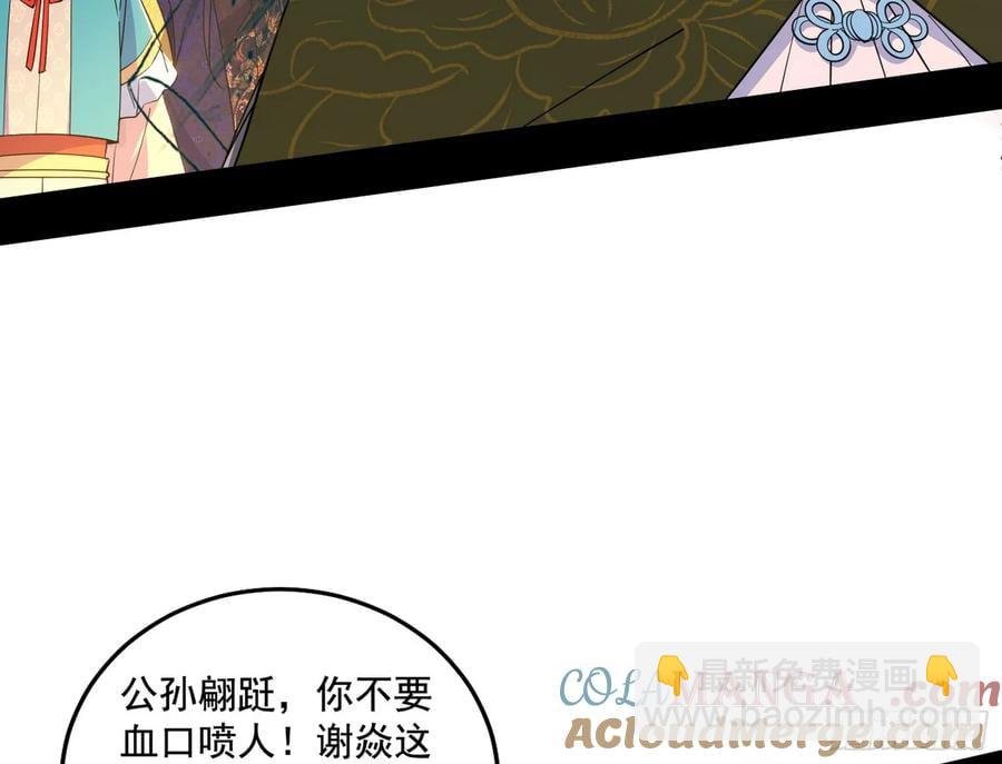 杀疯的公孙长老和谢焱的反击