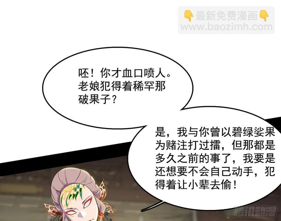 杀疯的公孙长老和谢焱的反击