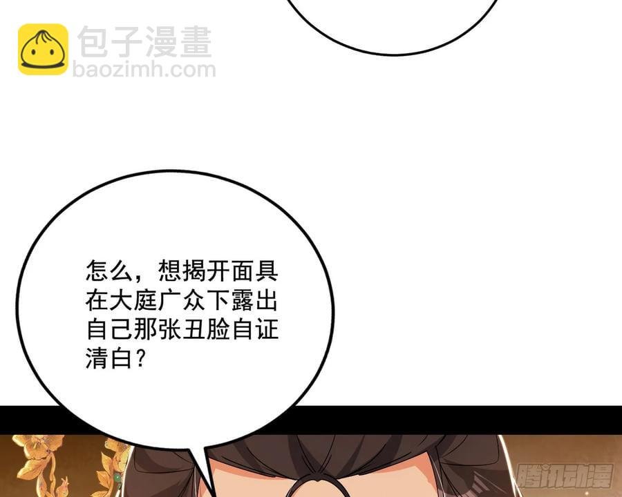 杀疯的公孙长老和谢焱的反击