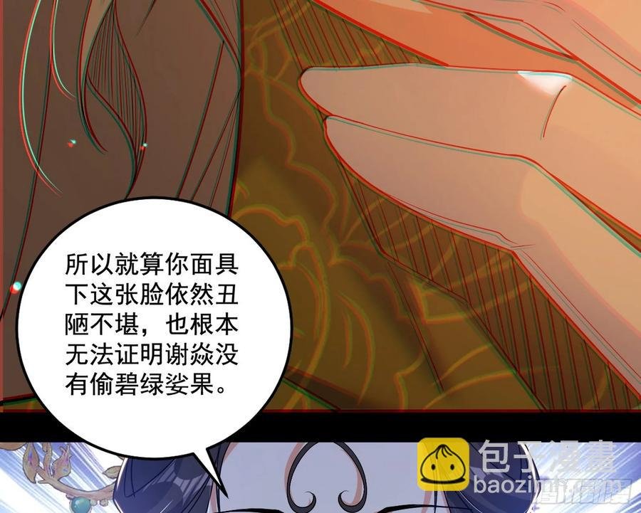 杀疯的公孙长老和谢焱的反击