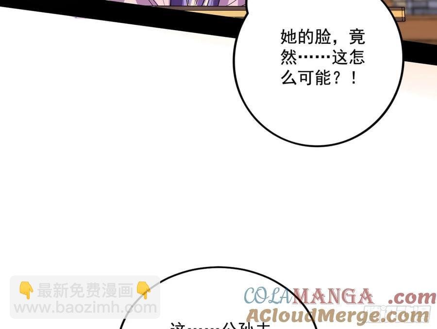 杀疯的公孙长老和谢焱的反击