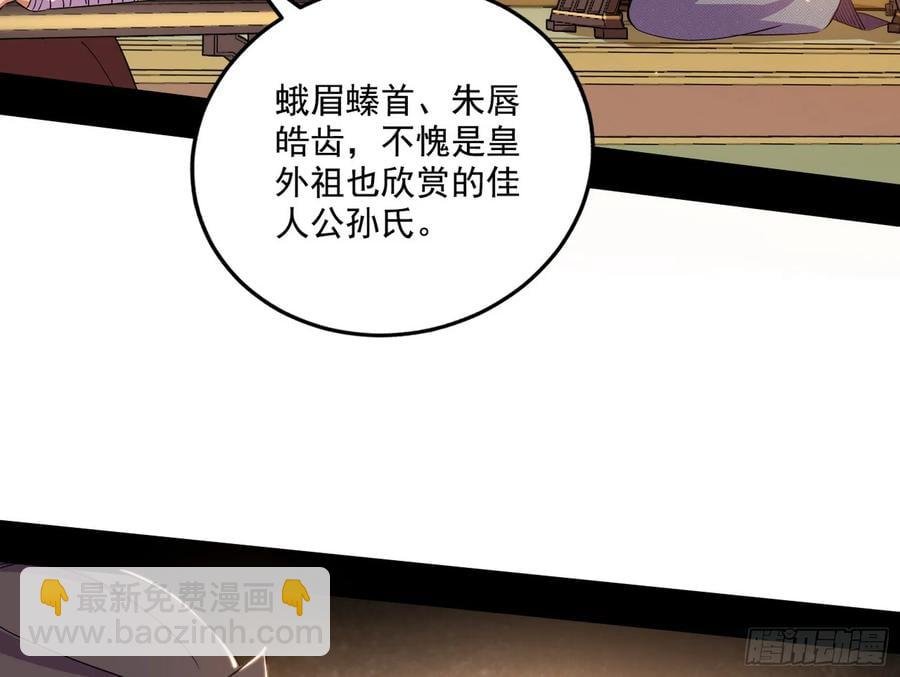 杀疯的公孙长老和谢焱的反击