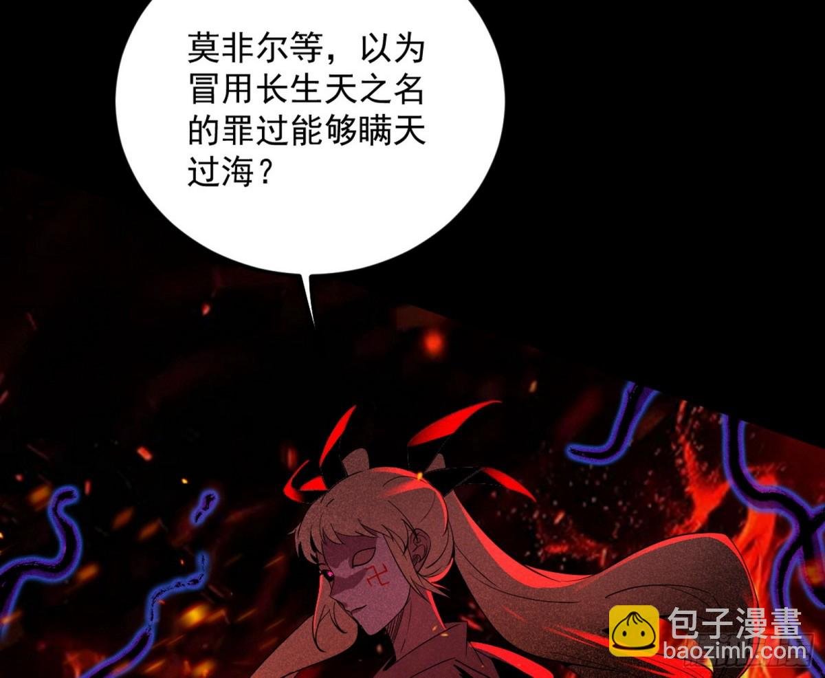 兴风作浪的福音使