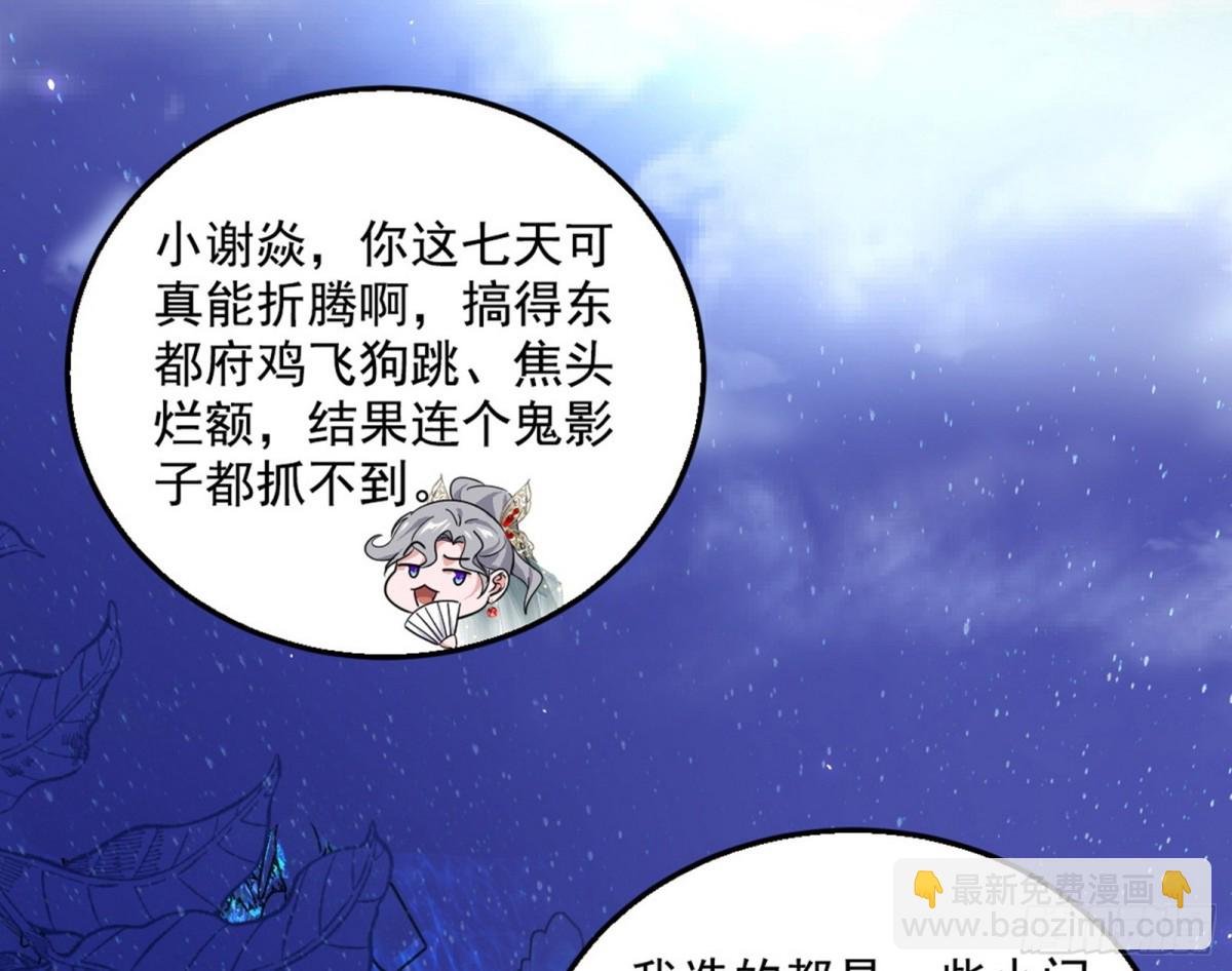 兴风作浪的福音使