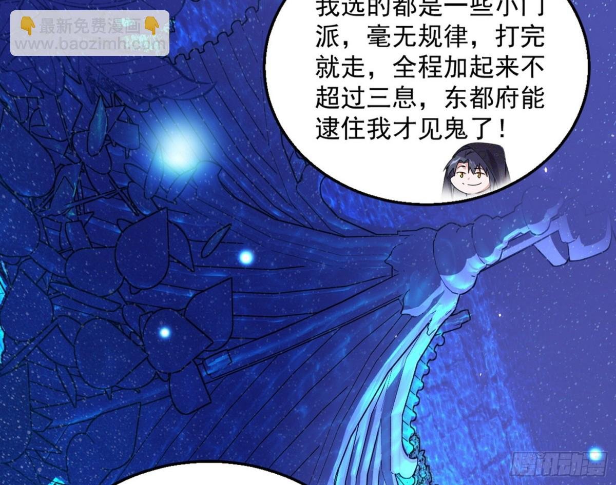 兴风作浪的福音使