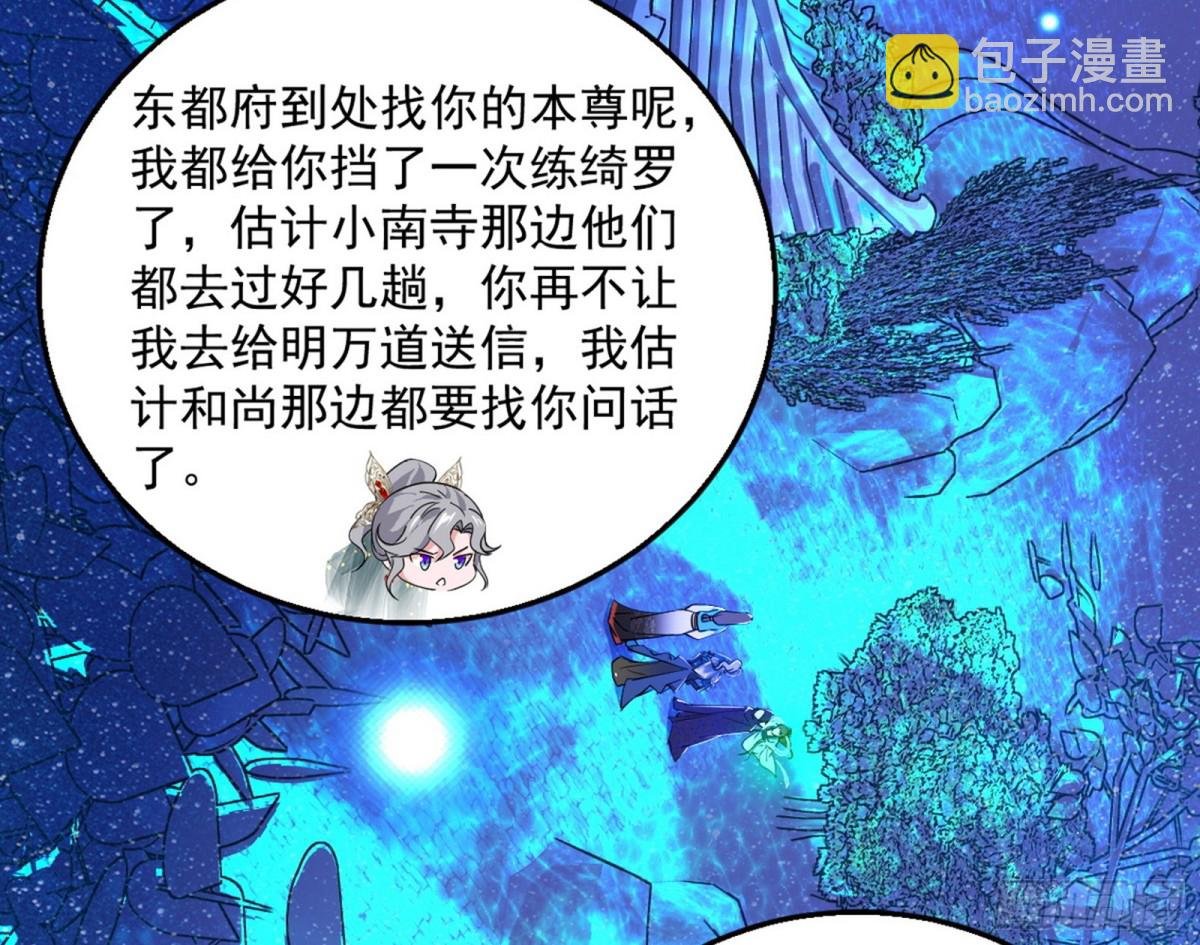 兴风作浪的福音使