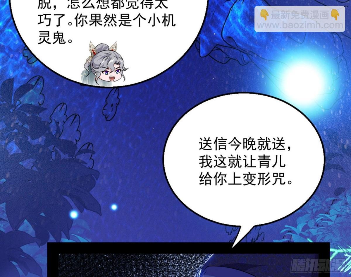 兴风作浪的福音使