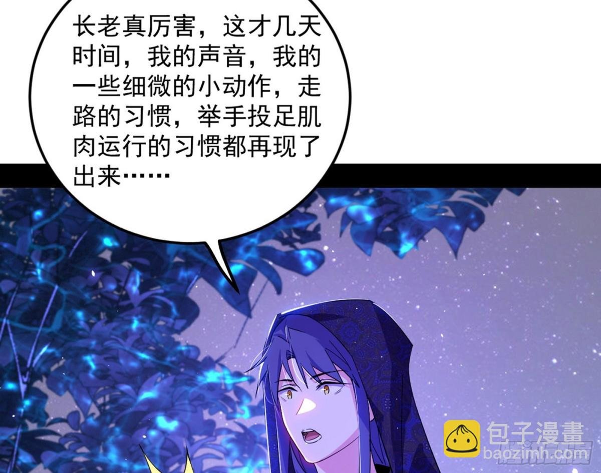 兴风作浪的福音使