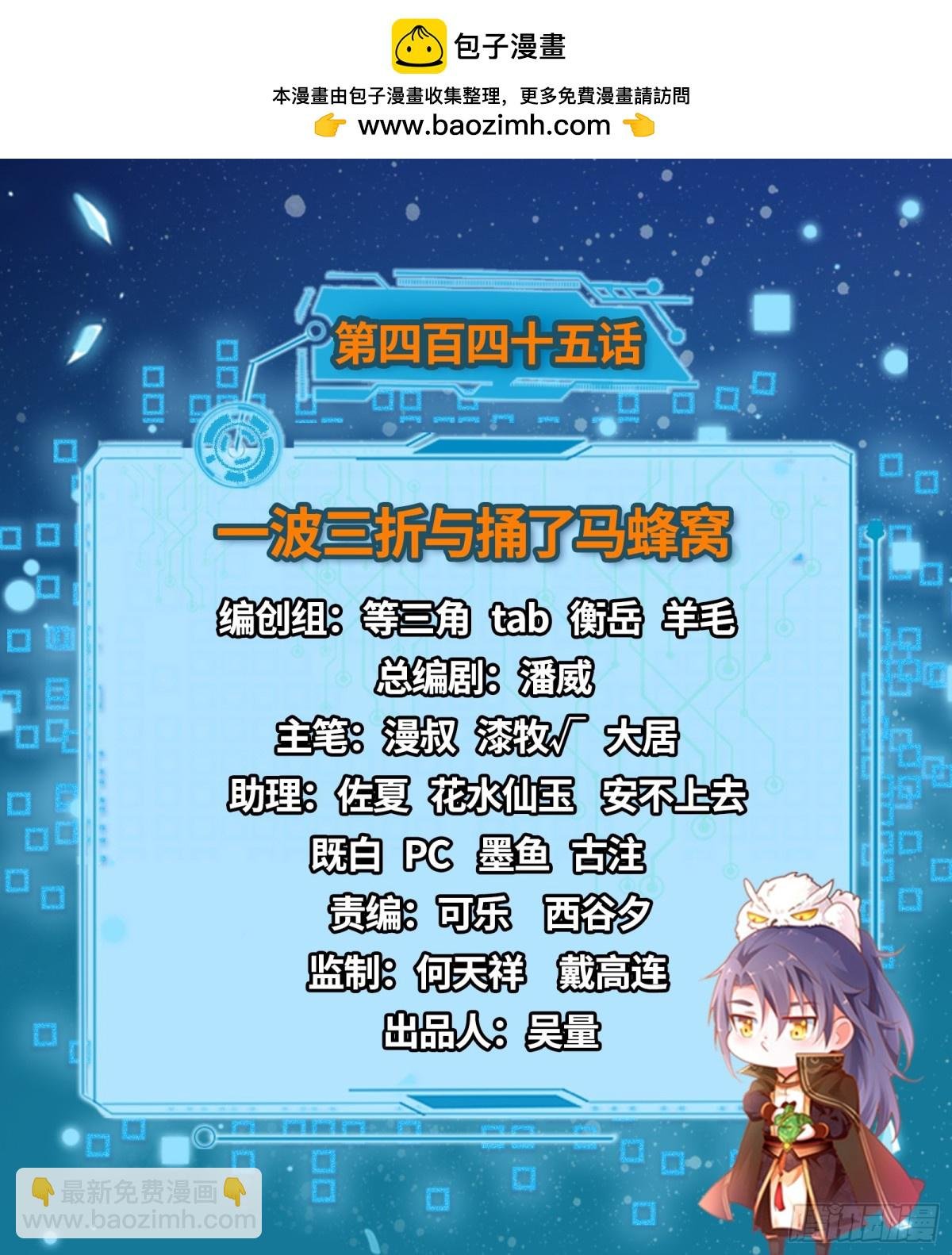 一波三折与捅了马蜂窝