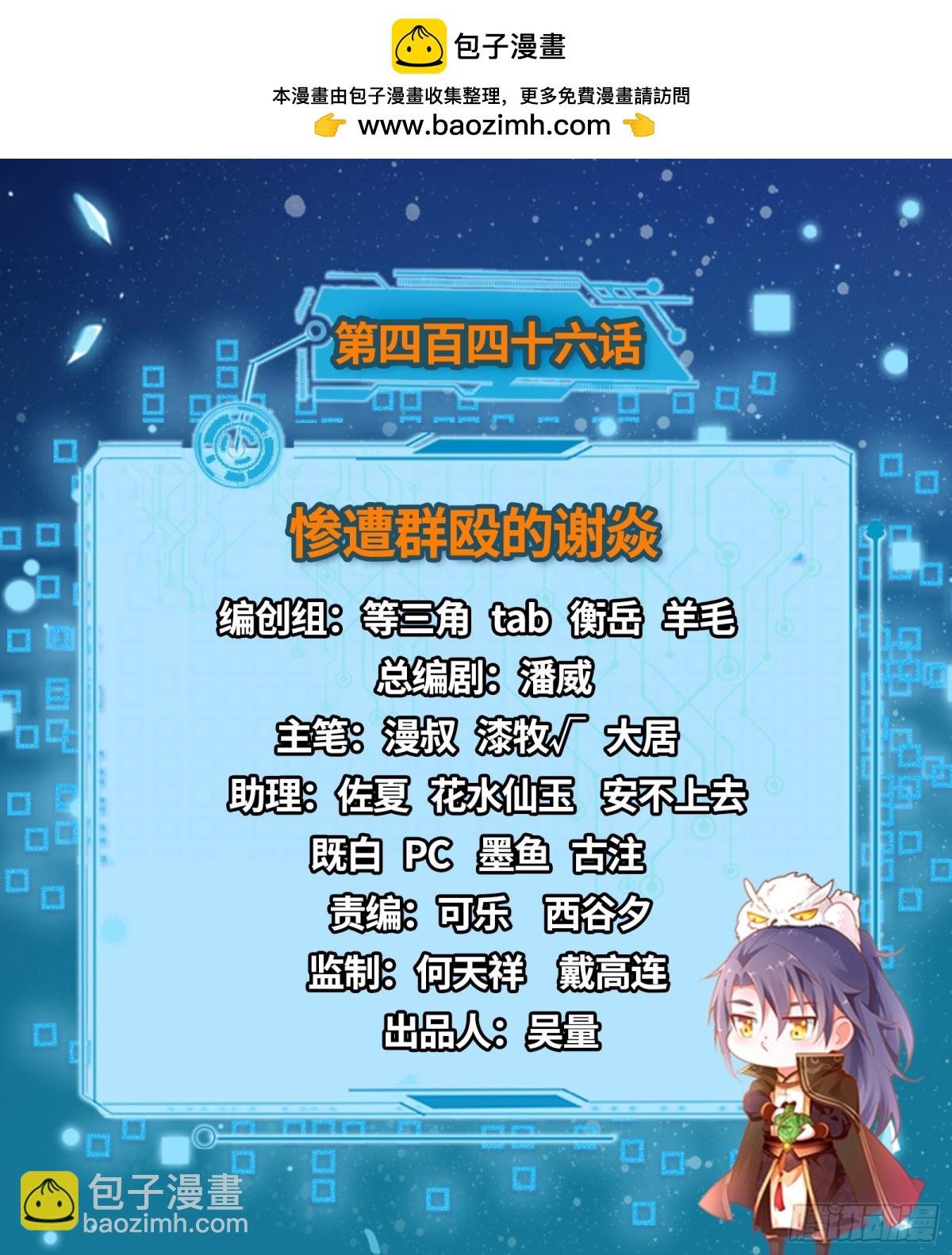 惨遭群殴的谢焱