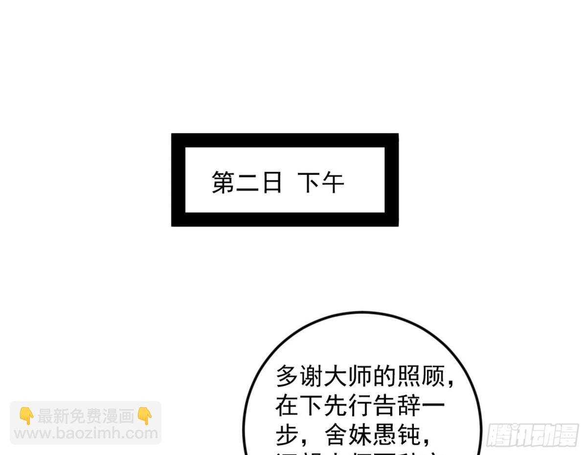 假魔罗在行动