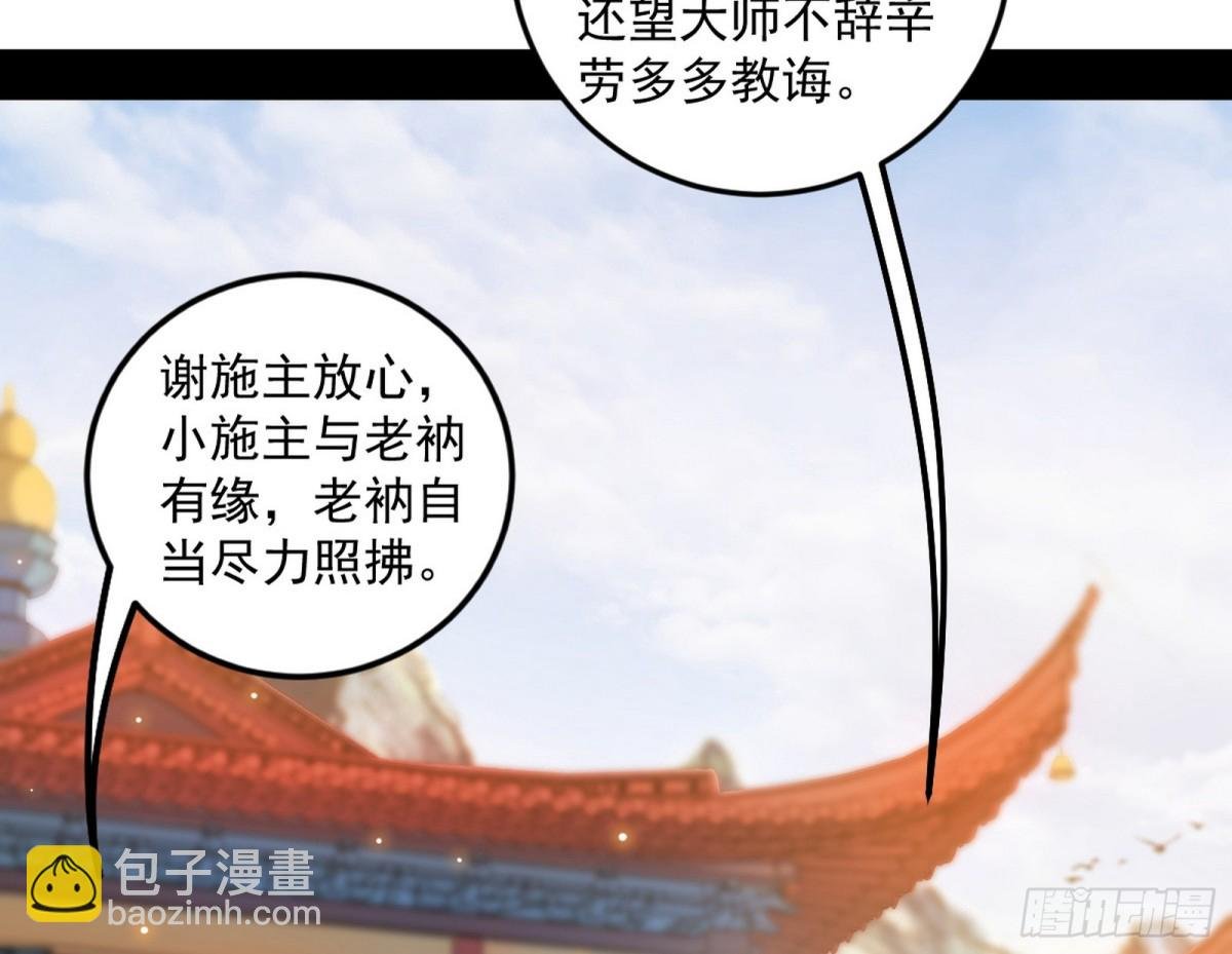 假魔罗在行动
