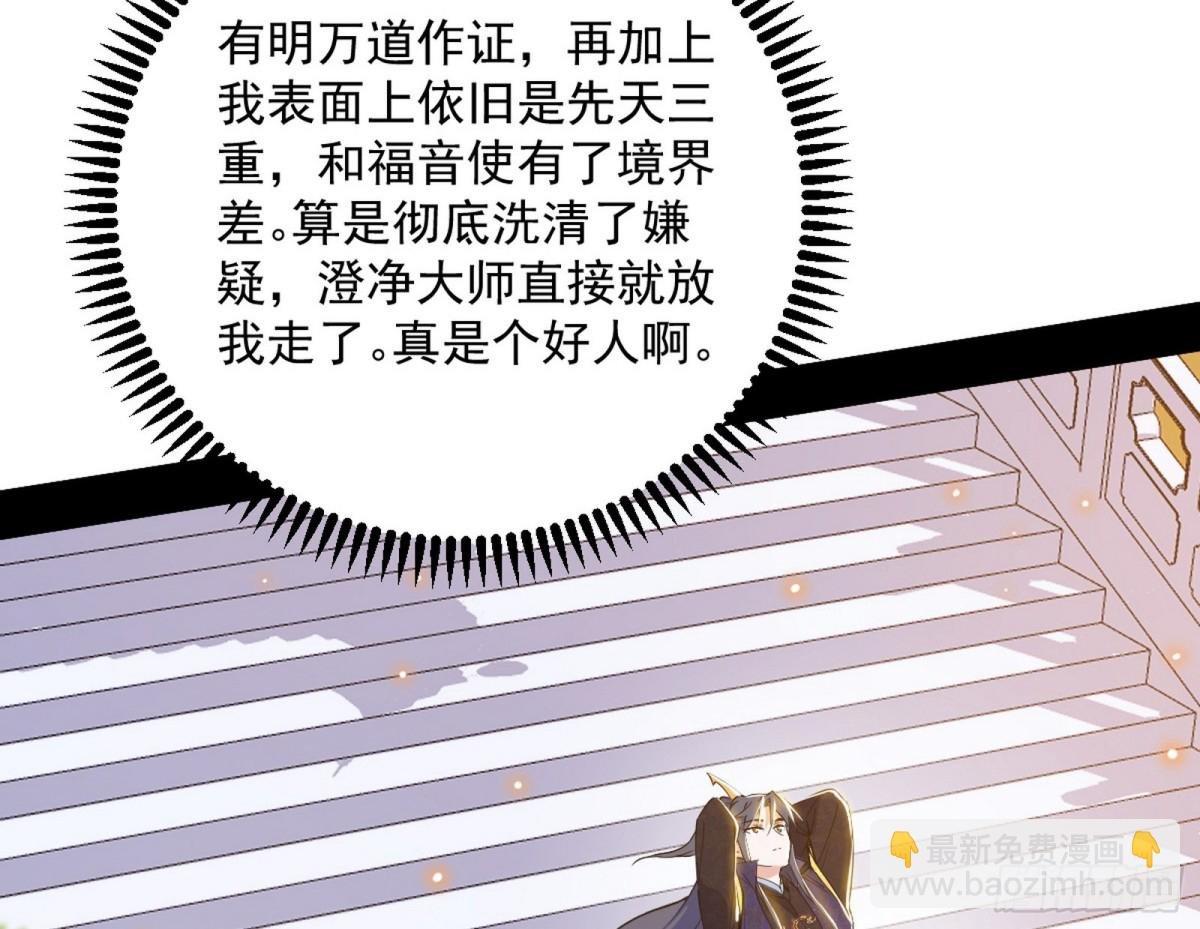 假魔罗在行动