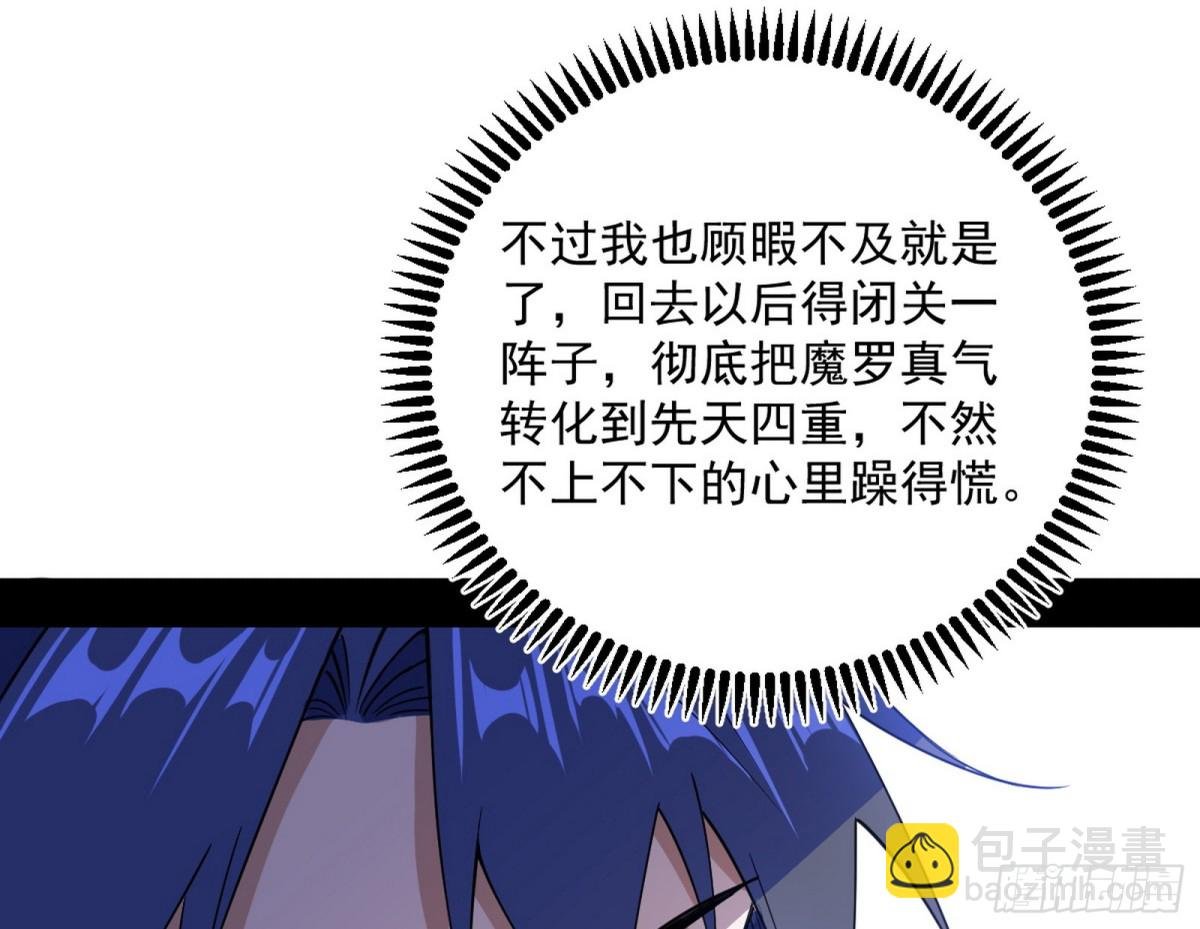 假魔罗在行动