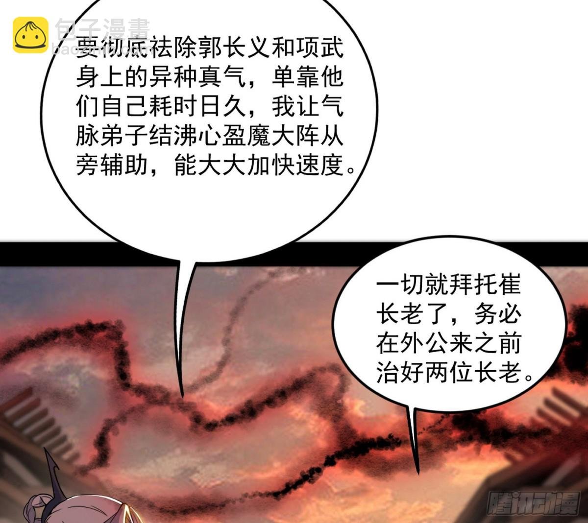 假魔罗在行动