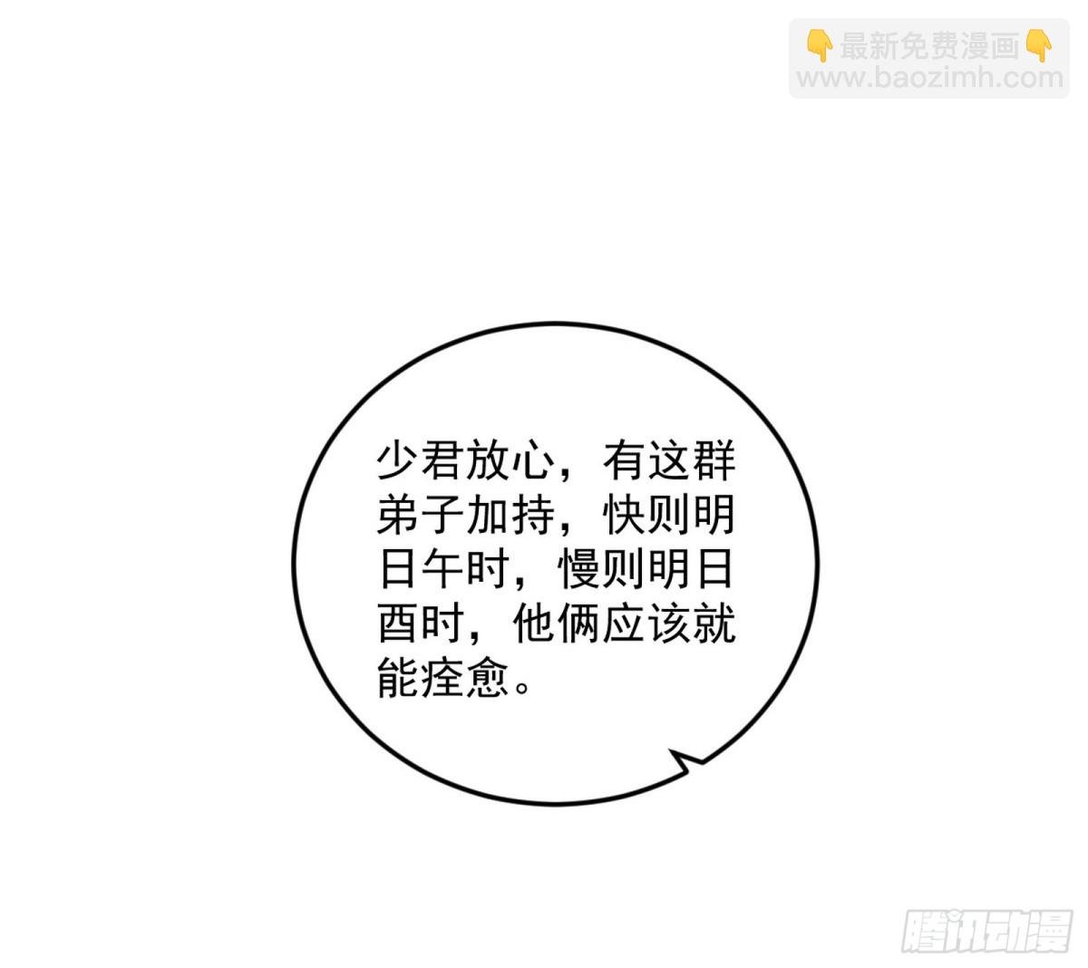 假魔罗在行动