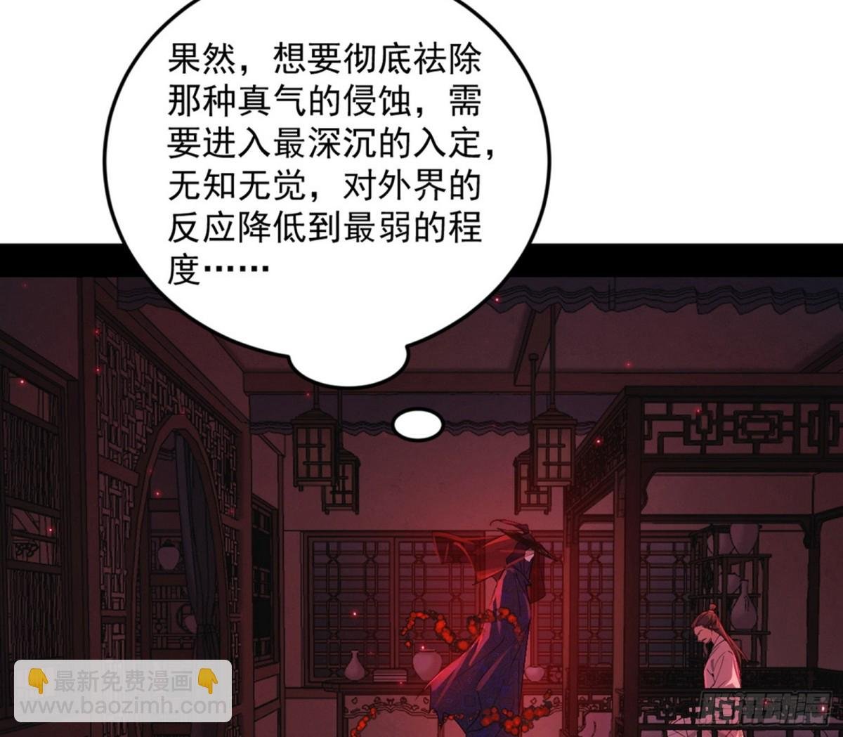 假魔罗在行动