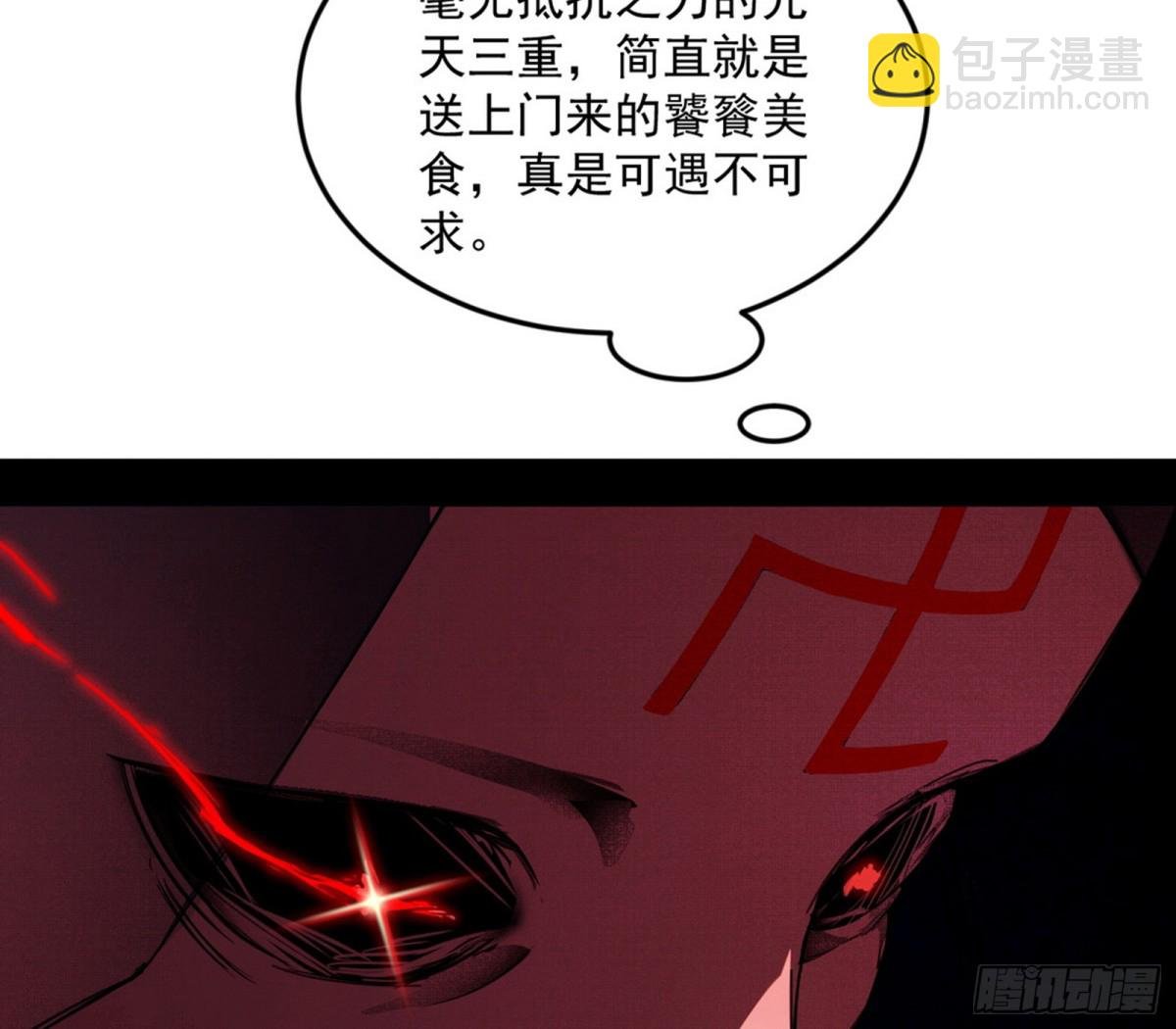 假魔罗在行动