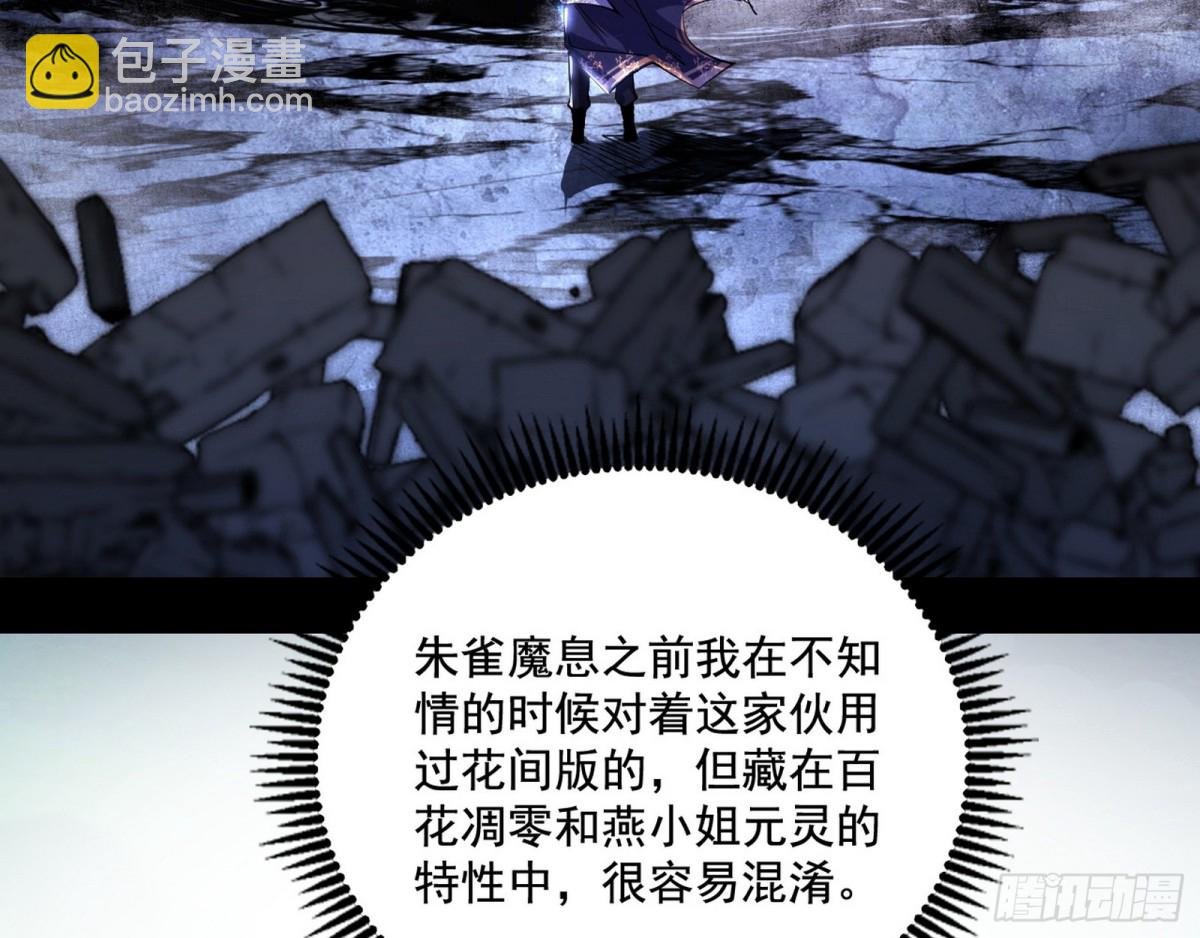 偷鸡不成蚀把米的假魔罗