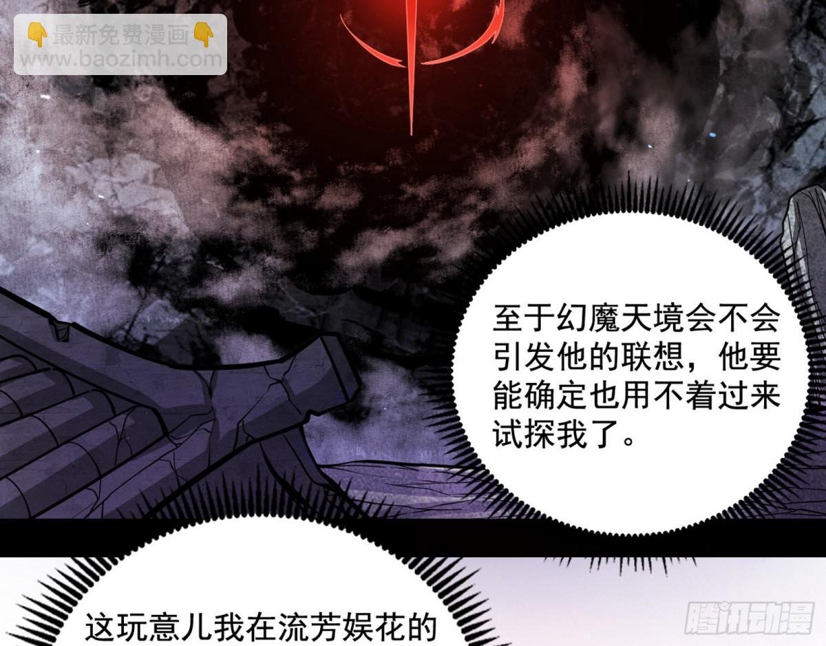 偷鸡不成蚀把米的假魔罗