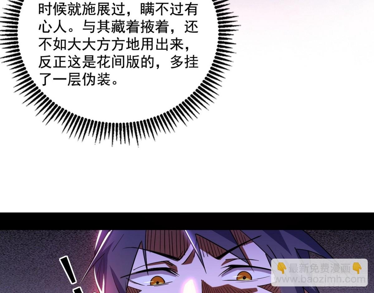 偷鸡不成蚀把米的假魔罗