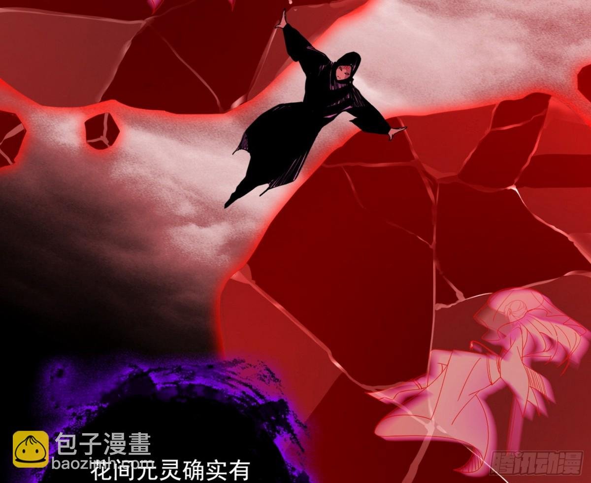 偷鸡不成蚀把米的假魔罗