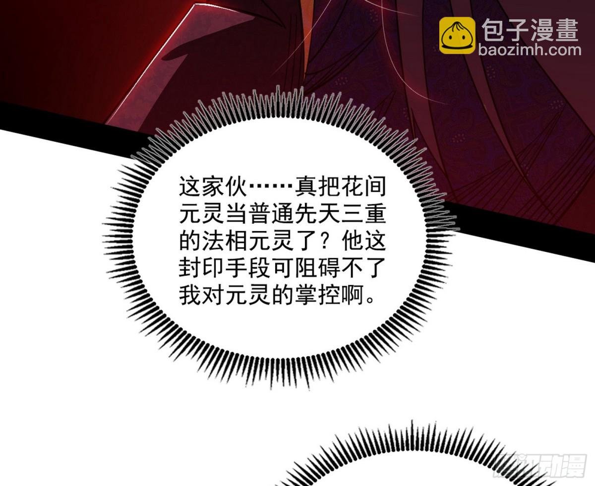 偷鸡不成蚀把米的假魔罗