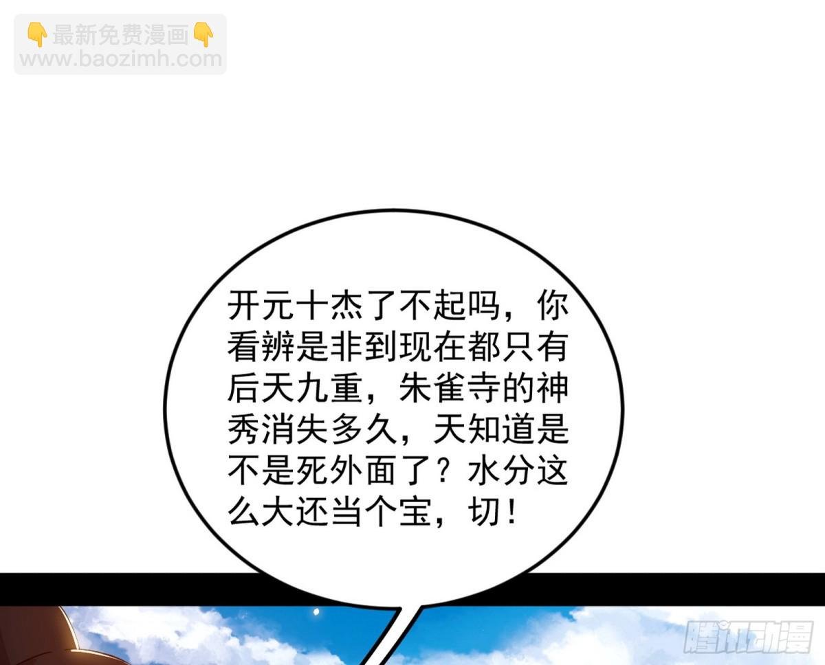 花朝伦魁