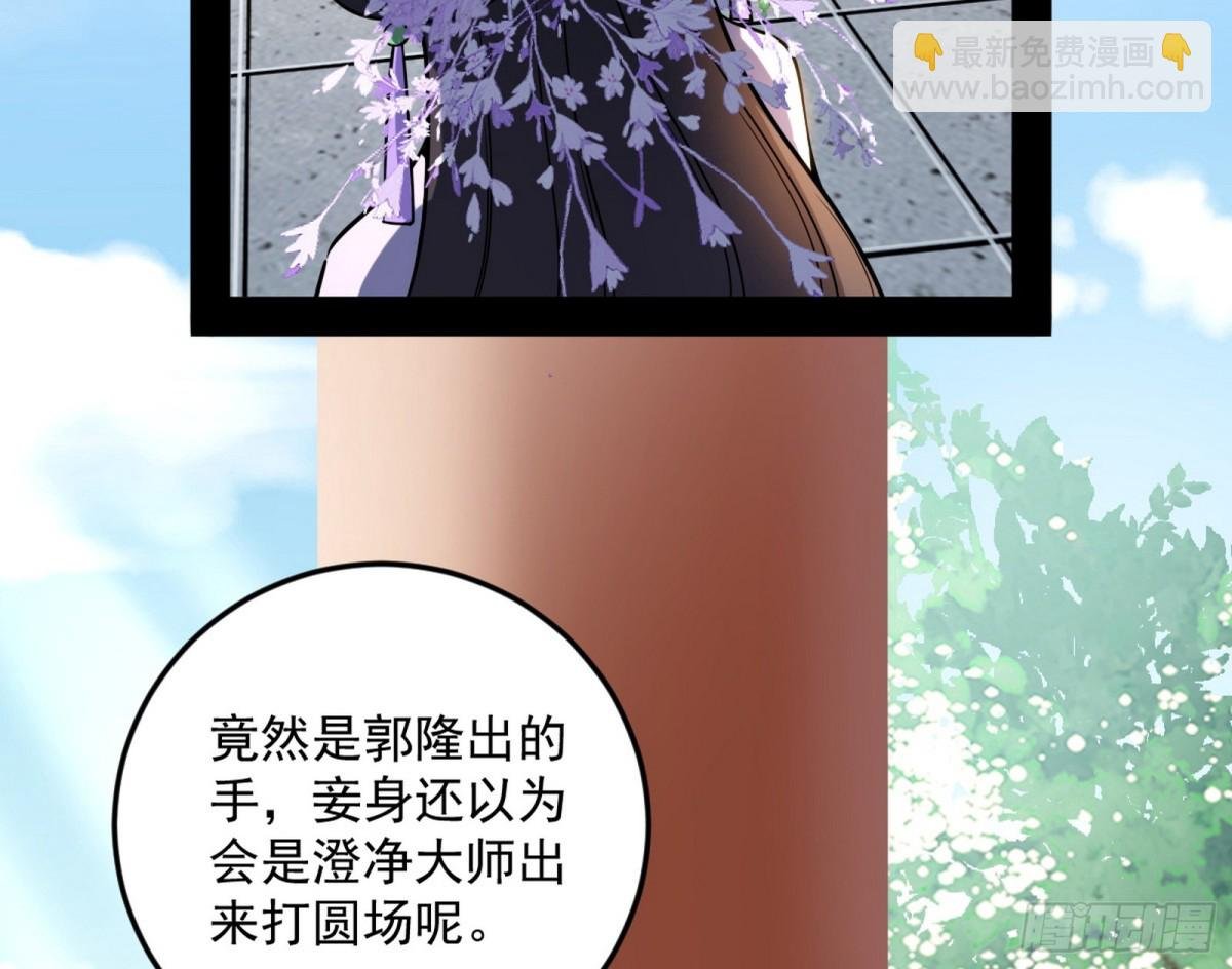 洞庭龙女公孙好
