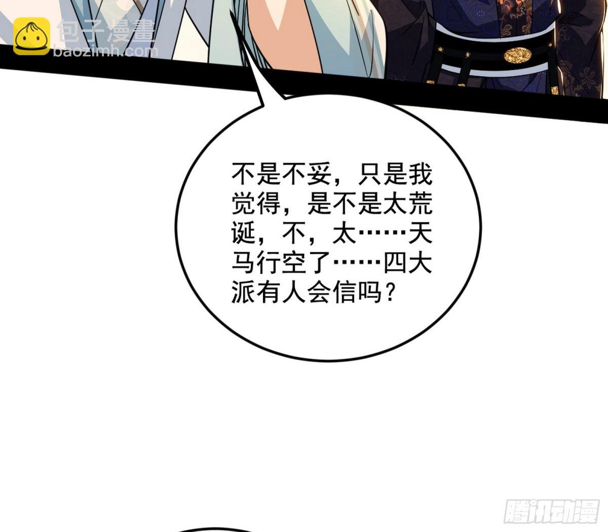 洞庭龙女公孙好