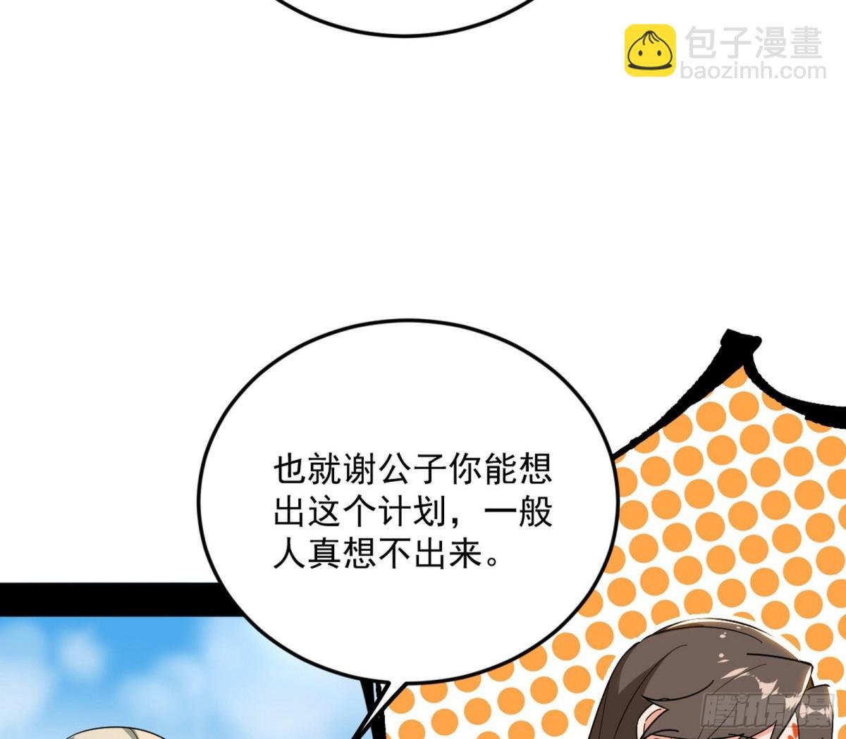 洞庭龙女公孙好