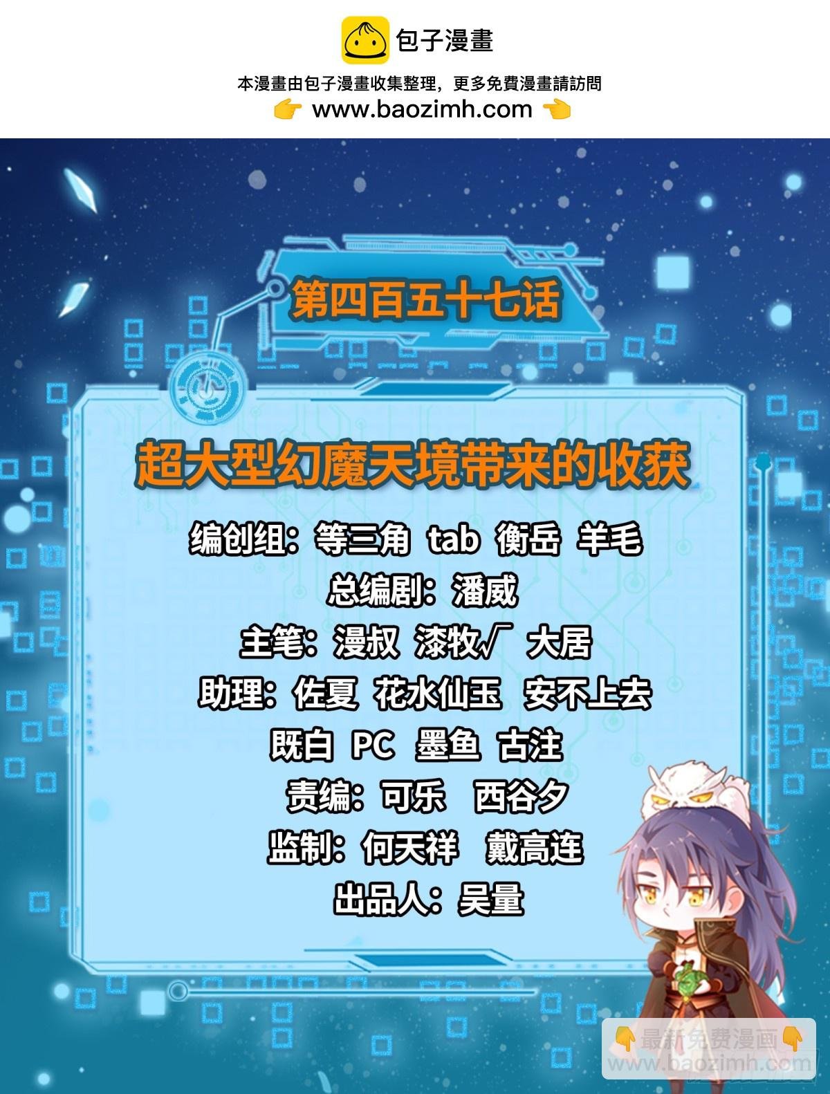 超大型幻魔天境带来的收获