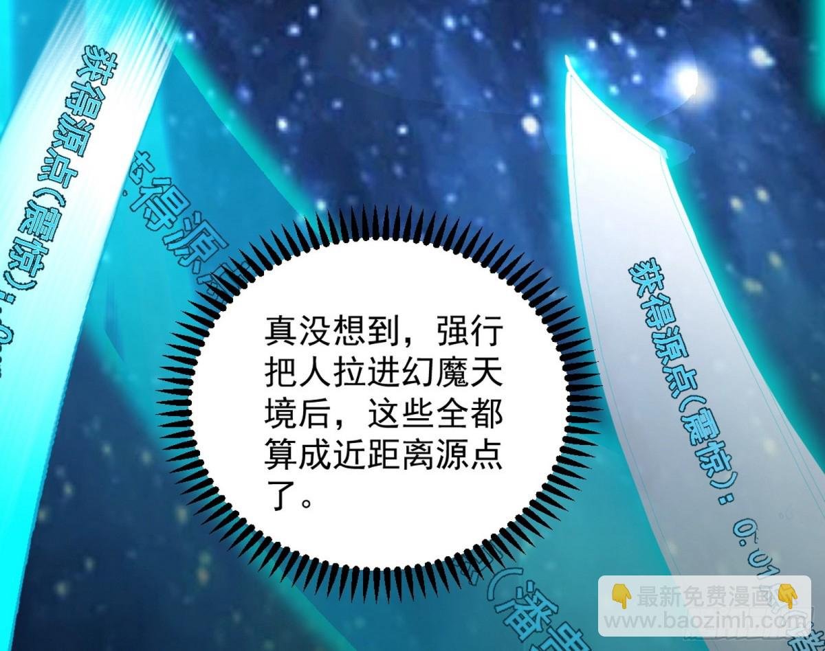 超大型幻魔天境带来的收获