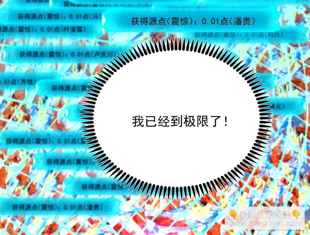 超大型幻魔天境带来的收获