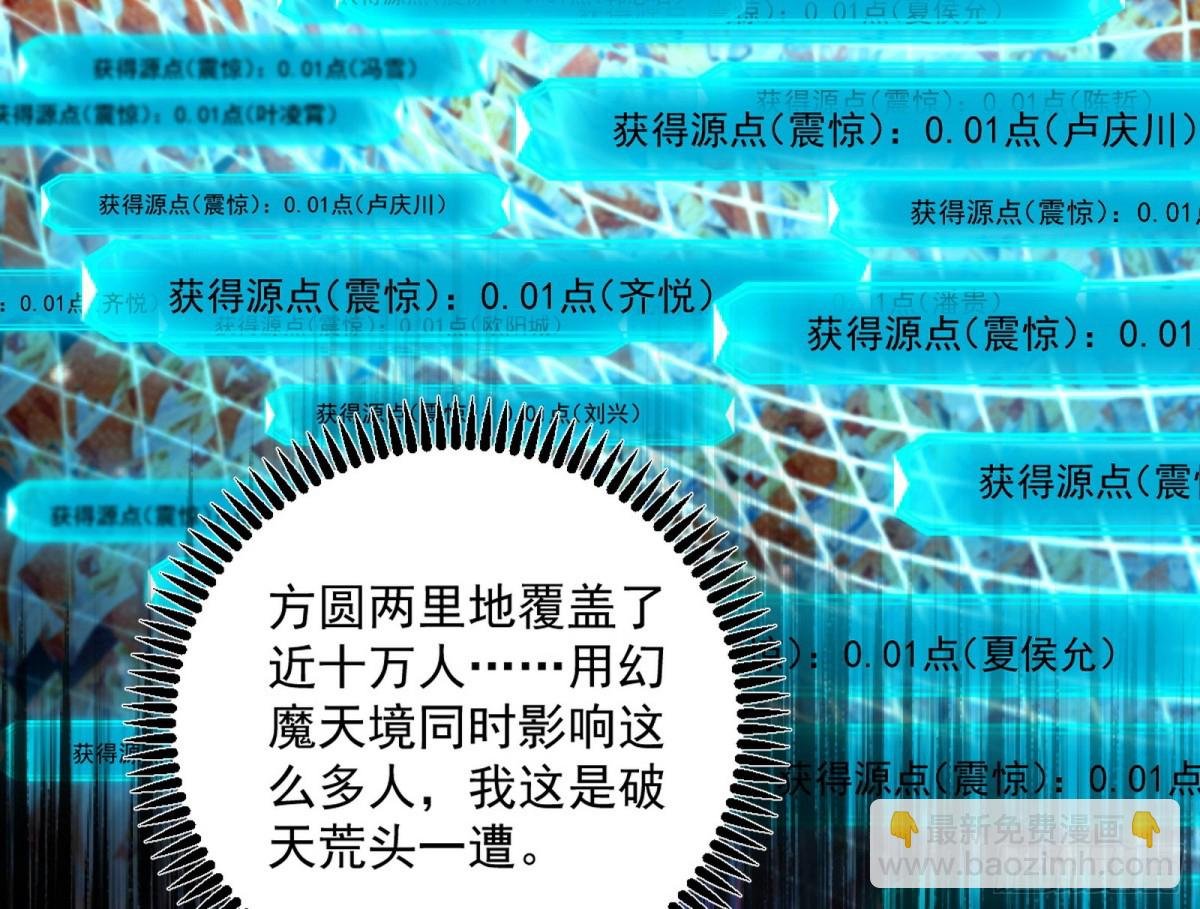 超大型幻魔天境带来的收获