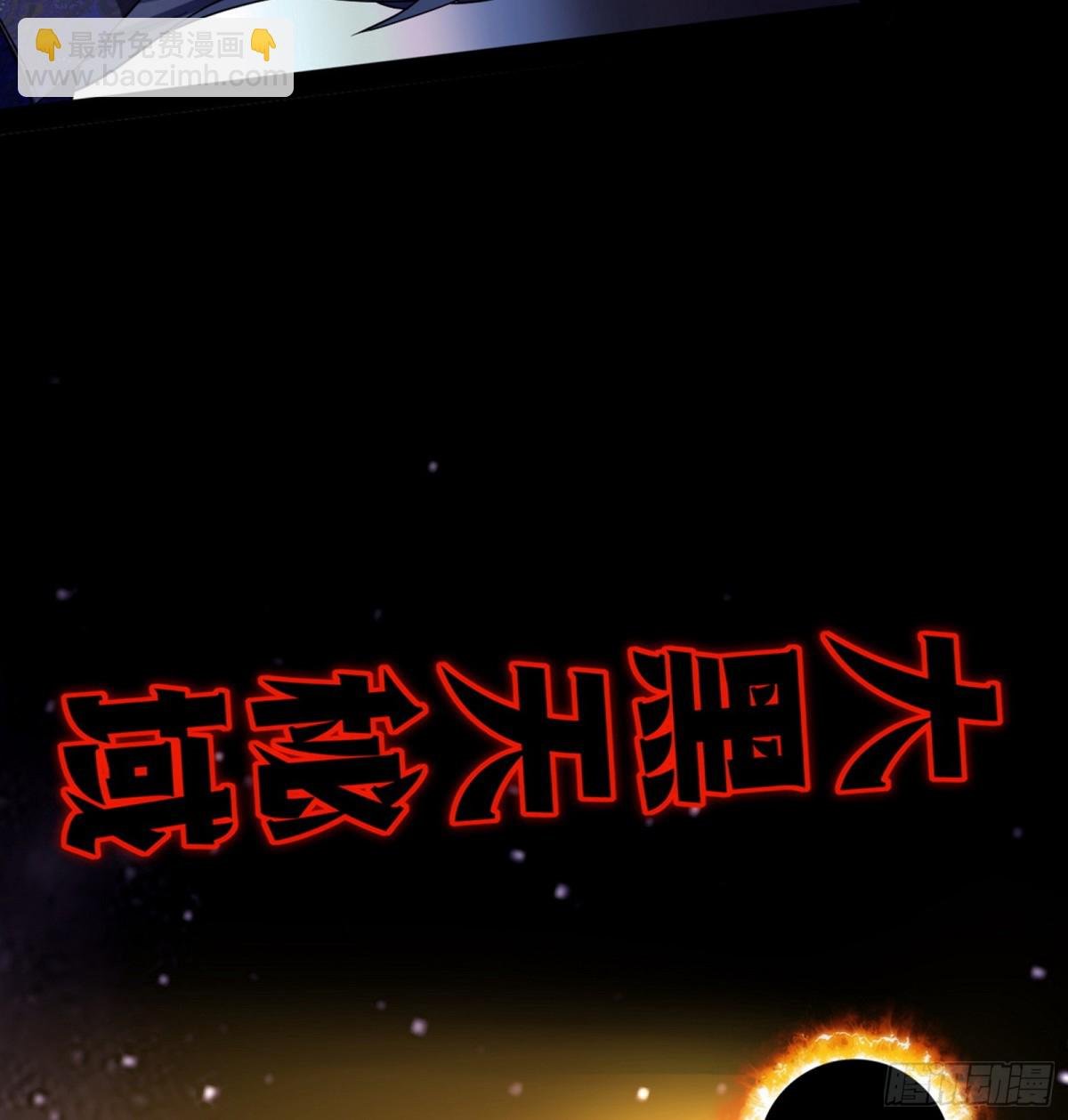 我敢发心魔大誓，你敢吗？！