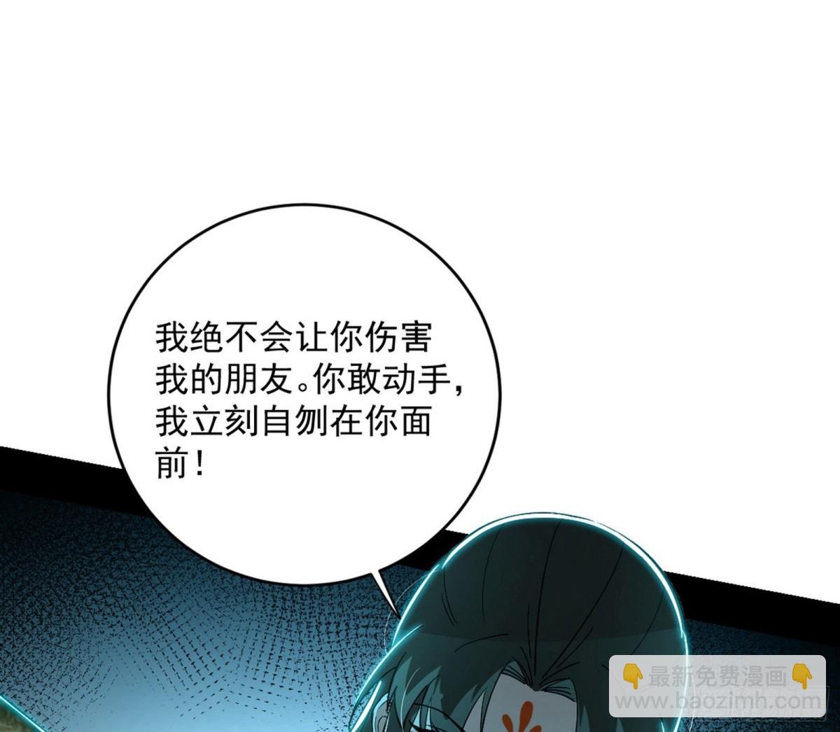 我敢发心魔大誓，你敢吗？！