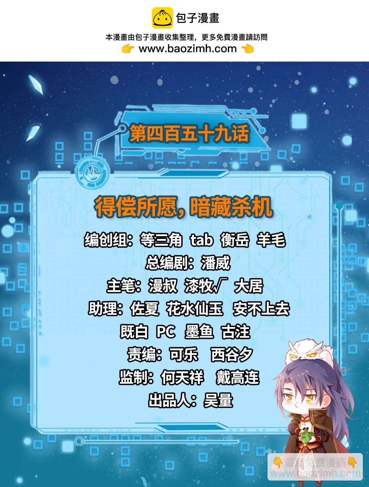 得偿所愿，暗藏杀机