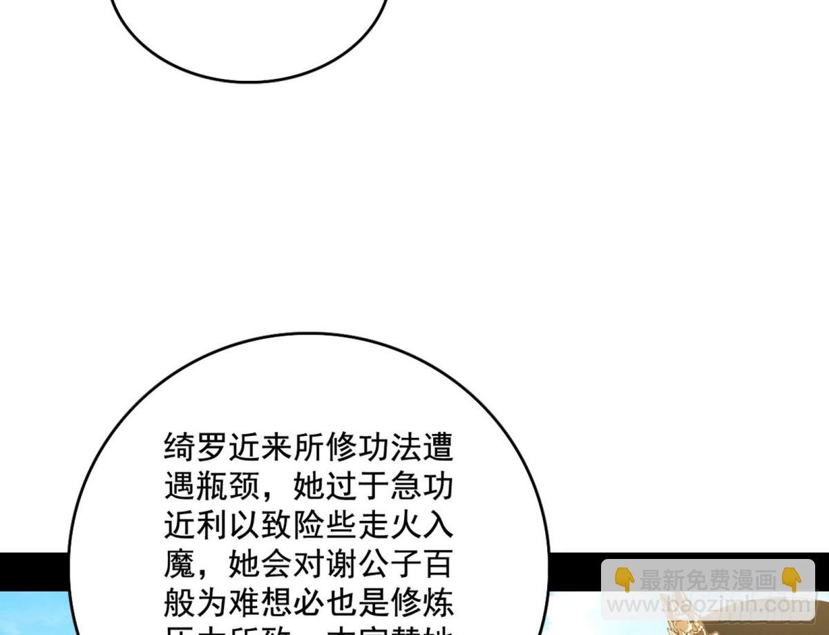 得偿所愿，暗藏杀机
