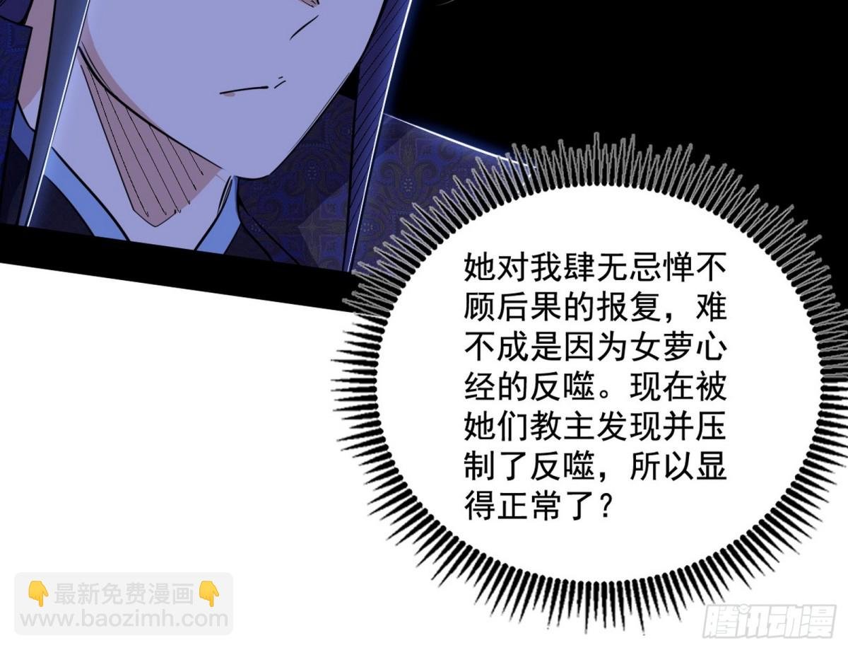 得偿所愿，暗藏杀机