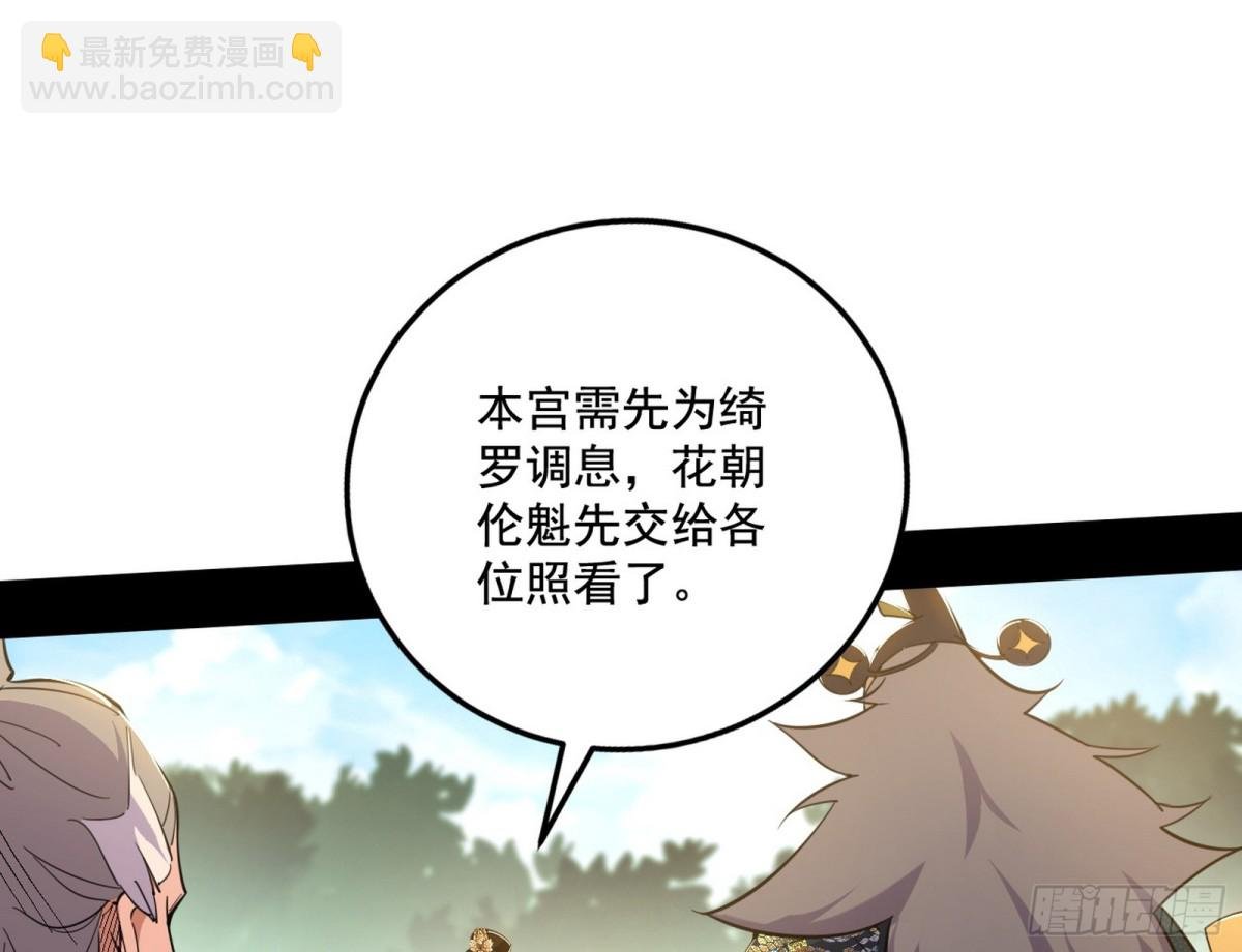 得偿所愿，暗藏杀机