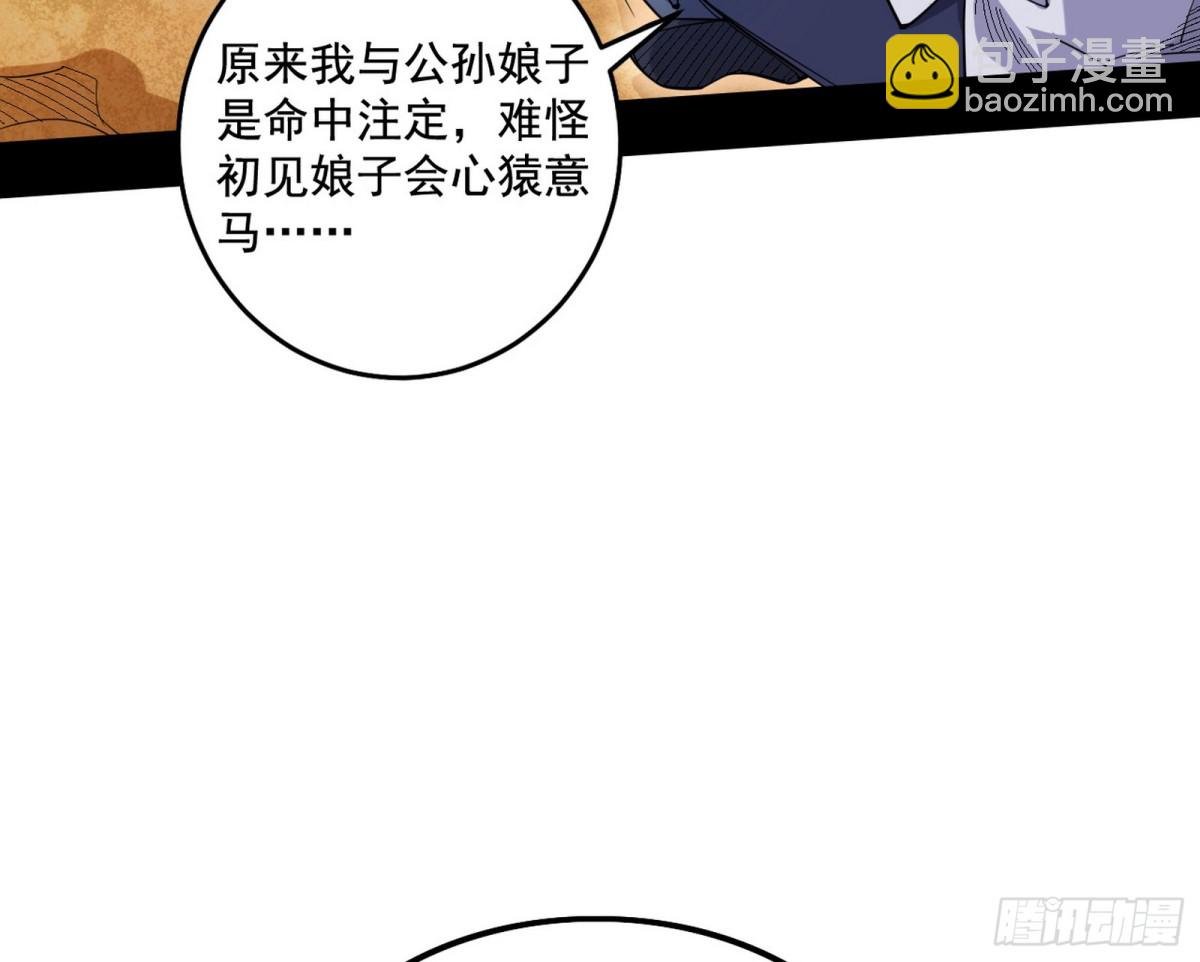 得偿所愿，暗藏杀机