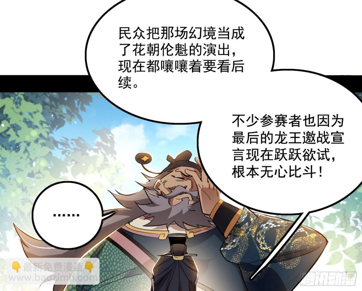 得偿所愿，暗藏杀机