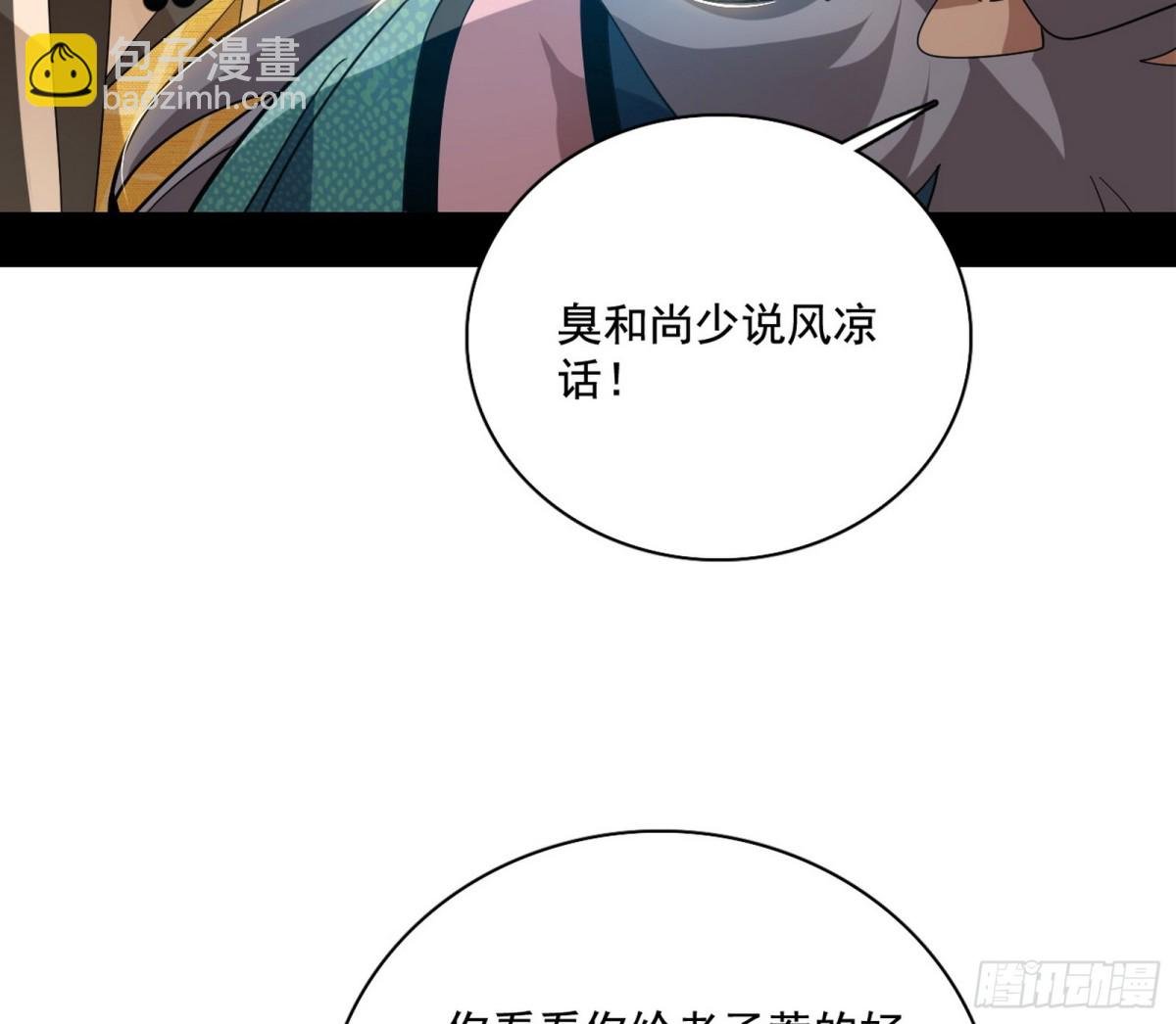 得偿所愿，暗藏杀机