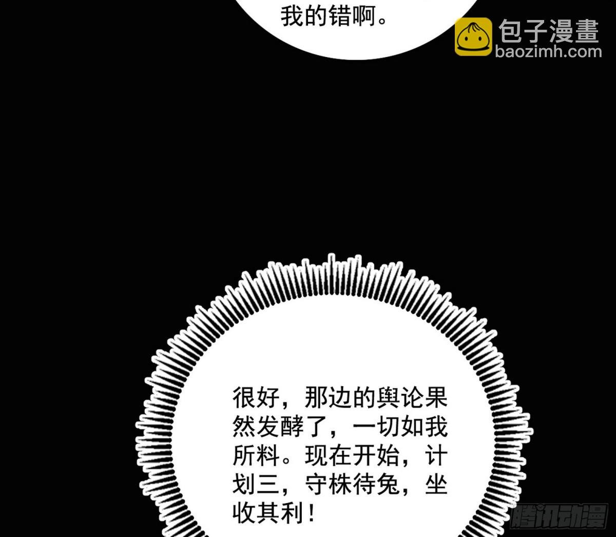 得偿所愿，暗藏杀机